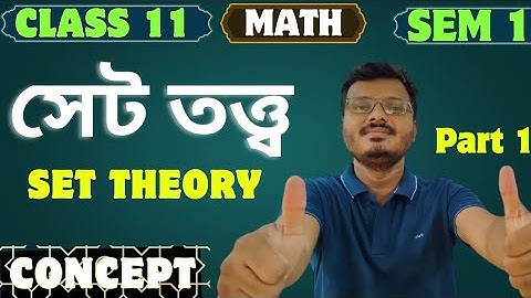 Set Theory  Class 11 in Bengali  | সেট তত্ত্ব  | Concept  | MCQ | Raj Sir #rajclassroom | Sem 1 | WB
