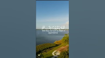 سورة المائدة الآية 74