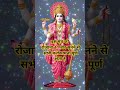 Bhagwan Par Vishwas Rakho 🙏#shortsfeed #youtubeshorts #trendingshorts #bhakti