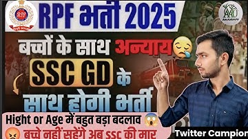 RPF new vacancy 2025-26// बहुत बड़ा बदलाव hight, age सब चेंज 😱😱😡//  #Justice_for_RPF_Aspirants 