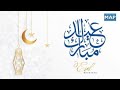 عاجل اجيو نستافدو يتمنى لكم عيد مبارك سعيد وزارة الشؤون والاوقاف تعلن الاحد يوم عيد الفطر