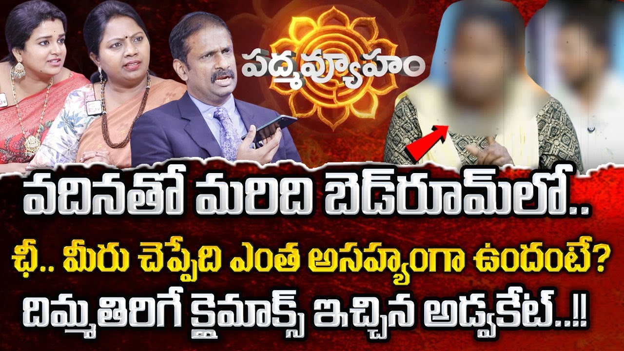 Padmavyuham New Episode | Dr.Kalyan Chakravarthy | Advocate Ramya | Sreevani‪ | SumanTV Life Coach