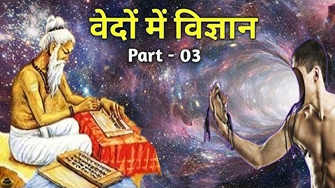 Your mind will be blown away by seeing the science in the Vedas | What is written in the Vedas | Science in Vedas 2024