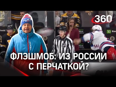 Панарин бросил перчатку в канадца за Россию. Губерниев запустил флэшмоб в его поддержку