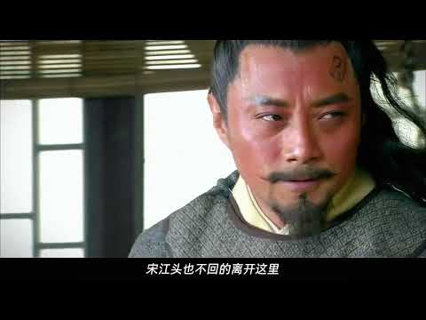新水浒传58：宋江爆发了，在浔阳楼题反诗一首，却被小人黄文炳逮住机会 #新水浒传 #武侠 #宋江