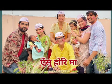 Aisu Hori ma   Narendra Singh Negi  The kukreti family  holi song 2021