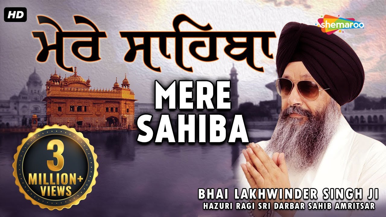 Shabad Gurbani | Mere Sahiba | Bhai Lakhwinder singh | Hazoori Ragi Darbar Sahib | Shabad