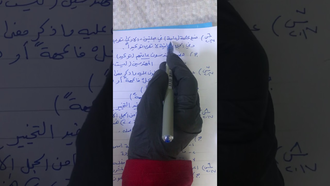 اسئلة وزارية حول التوابع مع حلولها للصف الثالث مهني (الست وفاء محمد )