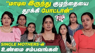 அடுத்த கல்யாணம் பத்தி பேசாதீங்க - மனம் உடைந்த Single Mothers | Tan Tana 10 | Mirchi Tamil