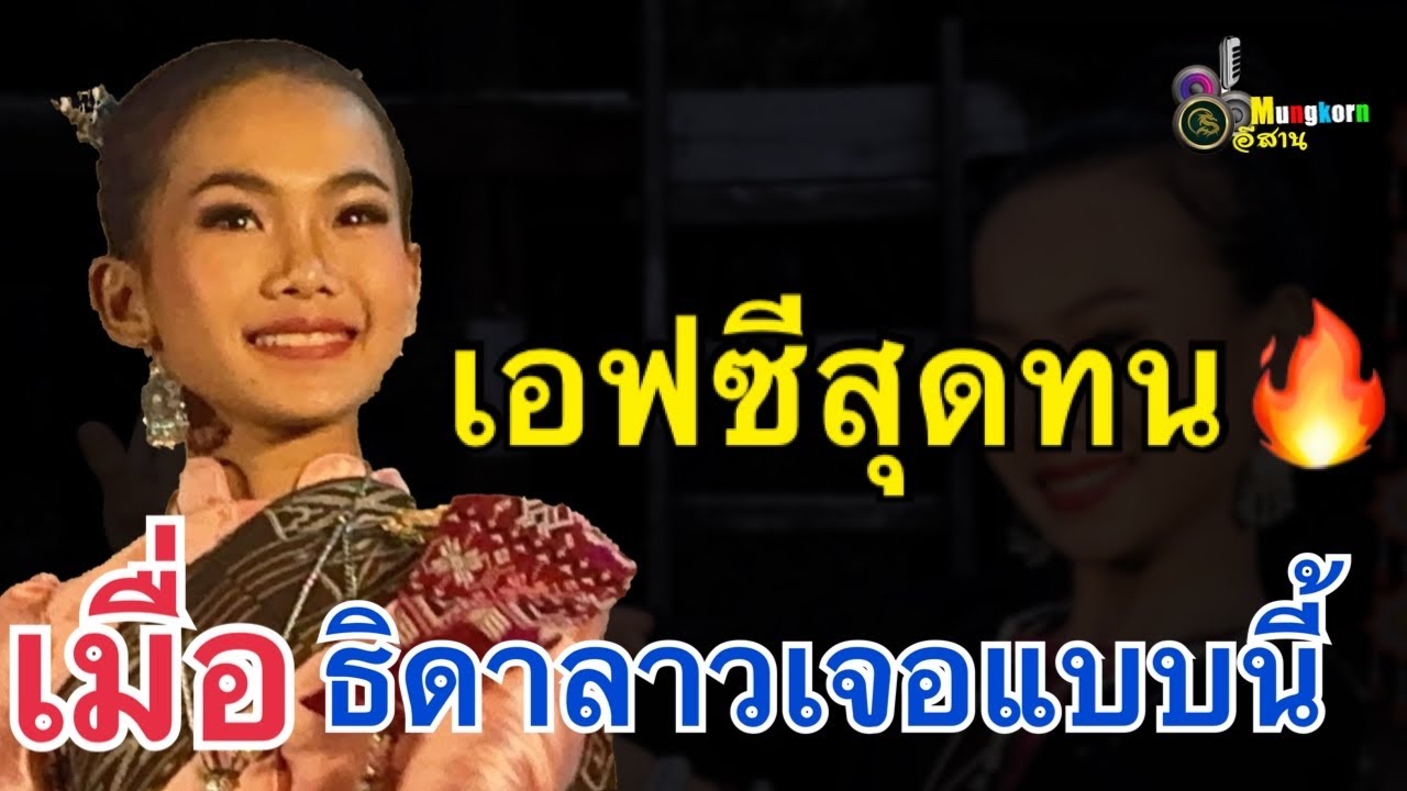 Поклонники в ярости!! Лаосская королева красоты получила такие комментарии.