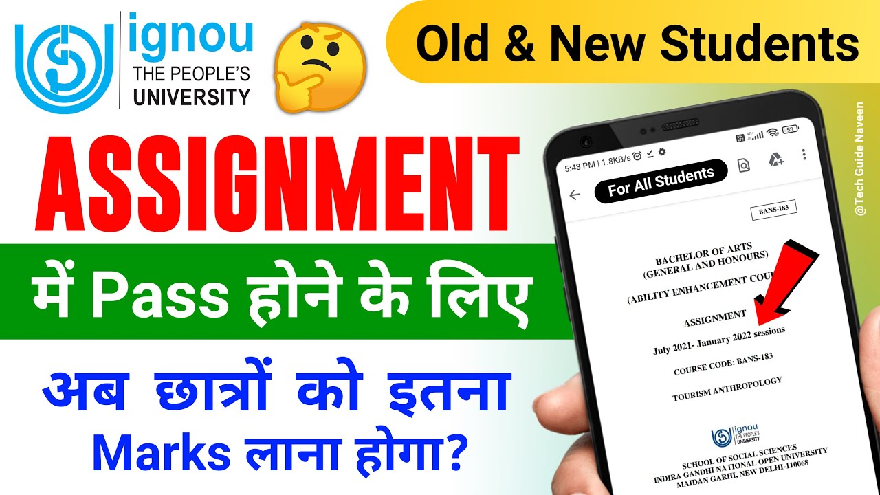Assignment में Pass होने के लिए अब Student को इतना Marks लाना होगा_IGNOU Passing Marks in Assignment