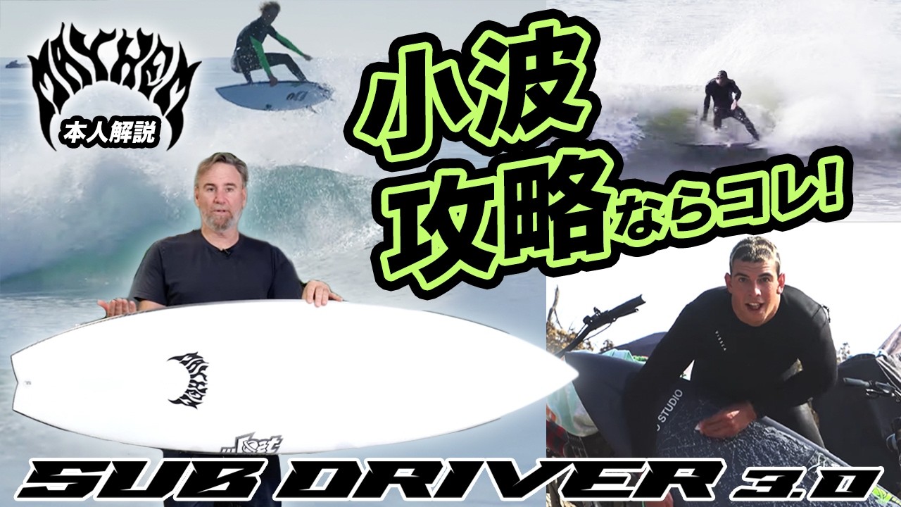 Conquering small waves] This is the one! MAYHEM himself explains