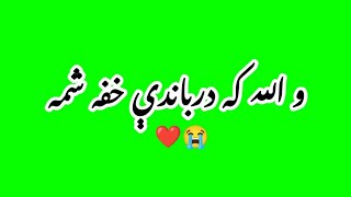 Green Screen Pashto Poetry New 2023 Poetry Sad Status