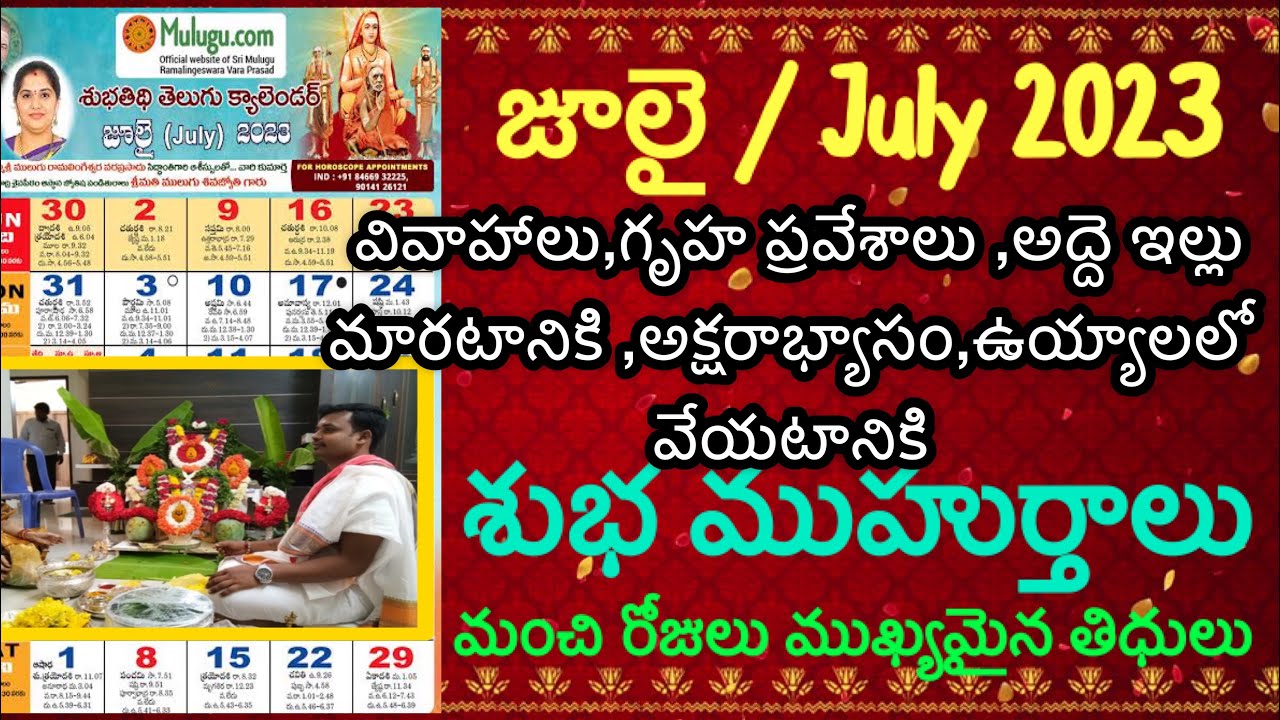 house-warming-dates-in-july-2023-july-2023-gruhapravesham-dates-july