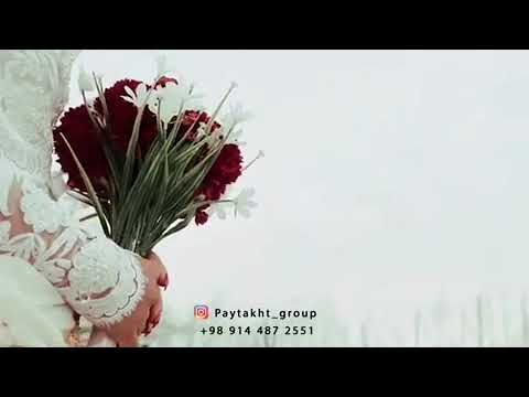 کلیپ عروس داماد