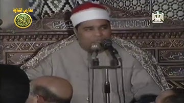 الشيخ محمد الليثى فيديو نادر من قصار السور نوادر التلاوات \\ مدارس التلاوة للقران الكريم