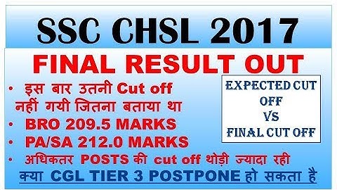 SSC CHSL 2017 Final Result Declared || SSC CHSL 2017 Final Result Out