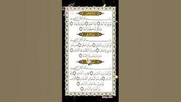 #سورة الإخلاص،الفلق ،الناس #🎧