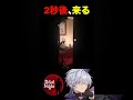 【音量注意】2秒後、そこにいます。