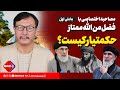 حقایق پنهان در مورد حکمتیار از زبان سخنگوی سابق حزب اسلامی