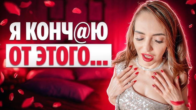 Клиторальды оргазм техникасы Клиторальды оргазм техникасы