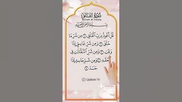 AL FALAQ | سورة الفلق  | EGZON IBRAHIMI 🍃 #egzonibrahimi  #fingertracking #surahalfalaq #راحة_نفسية