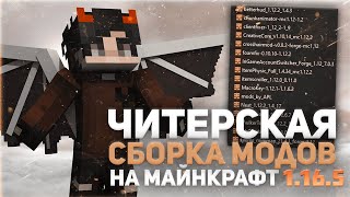 [1.16.5] - ЛУЧШАЯ СБОРКА МОДОВ ДЛЯ ПВП 1.16.5 🔥 ЛУЧШИЕ МОДЫ + РП ДЛЯ ПВП 1.16.5 🔥 РИЛИВОРЛД