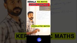 PSC ശതമാനം - ലാഭനഷ്ടം | Percentage - Profit &amp; Loss problems 120 |  | Kerala PSC MATHS tricks |