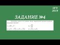 Готовимся к ОГЭ. Задание 4. Найти рациональное число.