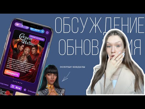 СЕКРЕТ НЕБЕС 2: НАСКОЛЬКО ВСЕ ПЛОХО?