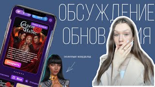 СЕКРЕТ НЕБЕС 2: НАСКОЛЬКО ВСЕ ПЛОХО?