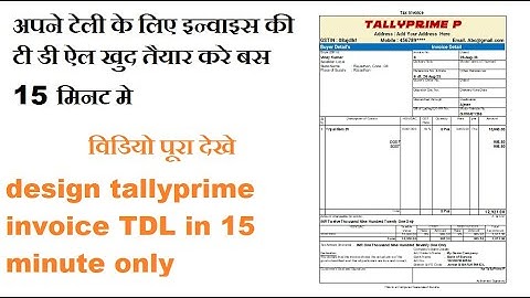 design tally invoice in only 15 minute || tallyprimetdl || Free INvice Tdl