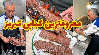 معروفترین چلوکبابی تبریز🤤🆔 @foodspyir