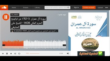 من أجمل التلاوات القديمة من تراويح الحرم المكي بصوت الشيخ علي الحذيفي حفظه الله