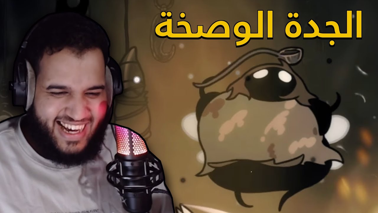 hollow knight silksong 13 | العذاب النفسي