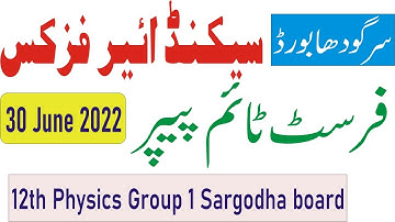 12th Class Physics Sargodha Board 1st Time Paper 2022 | 12th Physics Group 1 Paper Bise Sargodha