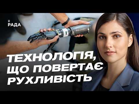 Experimental Veteran Prosthetics Program: Details of the Government Decision | Halyna Yanchenko