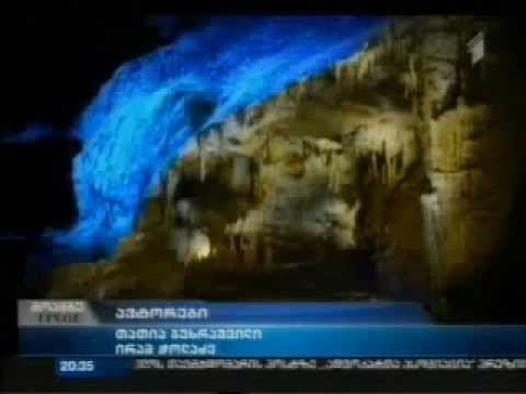 MOE: პრომეთეს მღვიმეში ახალი ტურისტული მარშრუტი შეიქმნა