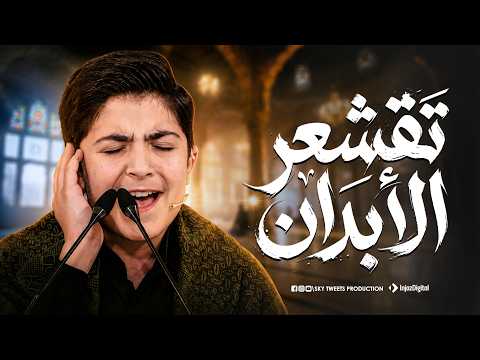 تعتقد أنه في الخمسين من عمره عندما قلد سلطان التلاوة الشيخ مصطفي اسماعيل بقلب باكي ! محمد رضا بورصفر