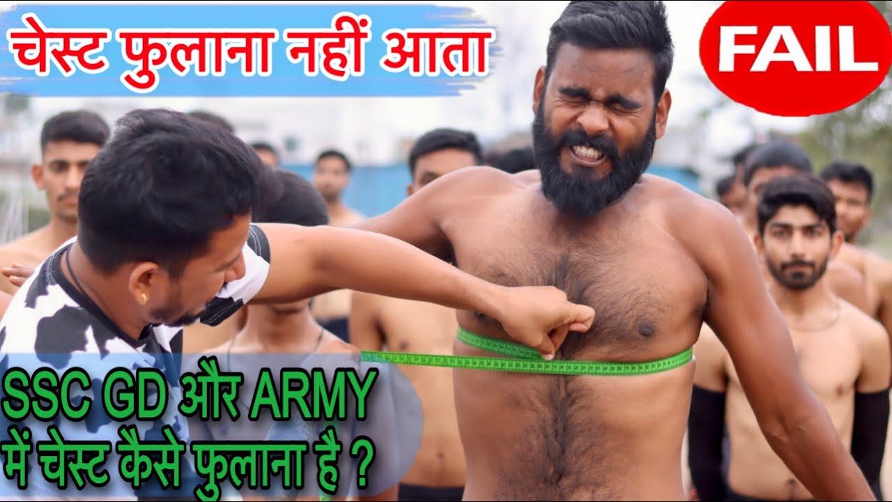 Chest measurement kaise hota hai. चेस्ट नहीं फुलाना आता है ? SSC