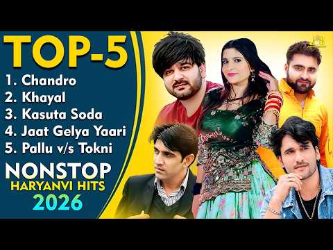 2026 हरियाणवी Nonstop Hits Songs (JUKEBOX) TOP 5, Bharti Choudhary, Mohit Sharma, Anil Prem Nagariya