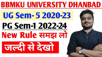 BBMKU UG Sem-5 2020-23 & PG Sem-1 2022-24  New rule समझ लो वरना पछताओगे 😱