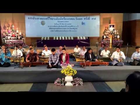 เพลงน้ำลอดใต้ทราย สองชั้น