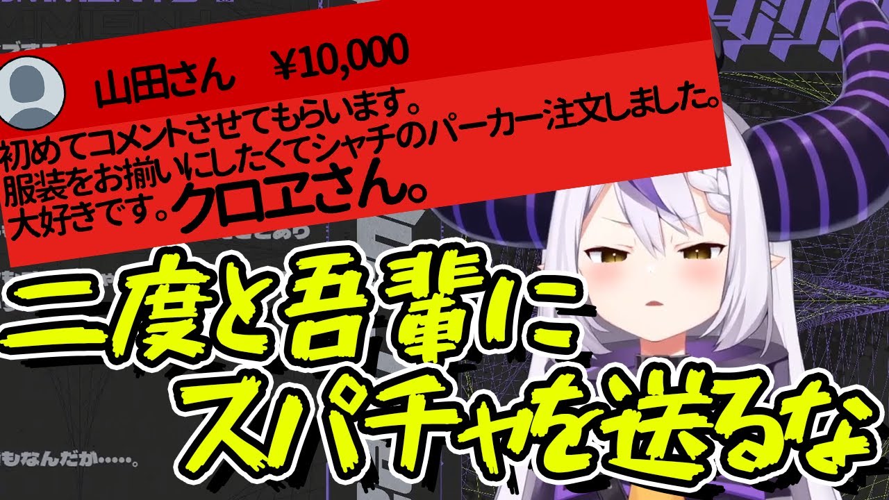 【ラプラス・ダークネス】大喜利赤スパﾆｷにキレる総帥【ホロライブ/切り抜き/Vtuber/朝活雑談】