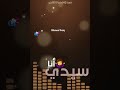 وتعالى يوم سلم على قلبي ميادة الحناوي