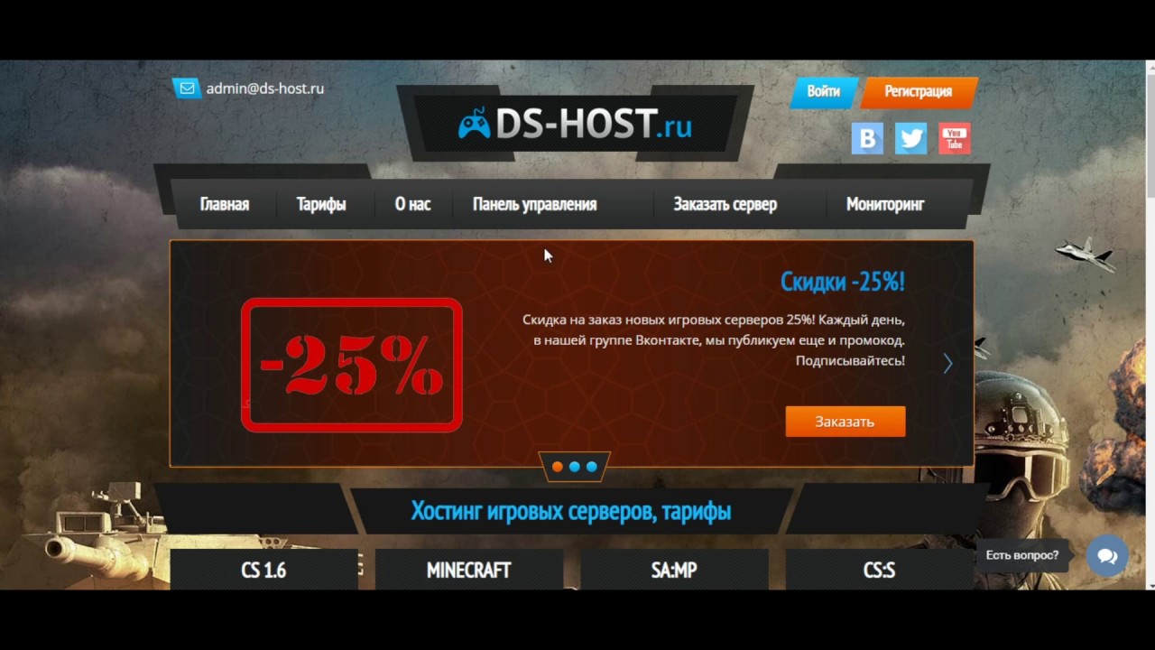 1 host ru. Хостинг игровых серверов. Host игра. Хостинг игровых серверов kz. Игровые хостинги 1.6.