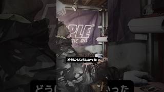 素人DIYであきらめた事#diy#整備 #ae86 #頭文字d #automobile