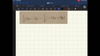 中1数学 文字式 複雑な文字式の計算 応用問題 Youtube 中1数学 文字式 複雑な文字式の計算 応用問題 Youtube