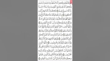 سورة الأنفال ص١٧٩ من آية 17- 25 .quran. للحفظ أو المراجعة .