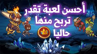 Kingdom quest أفضل لعبة مجانية للربح - Play to earn + Giveaway